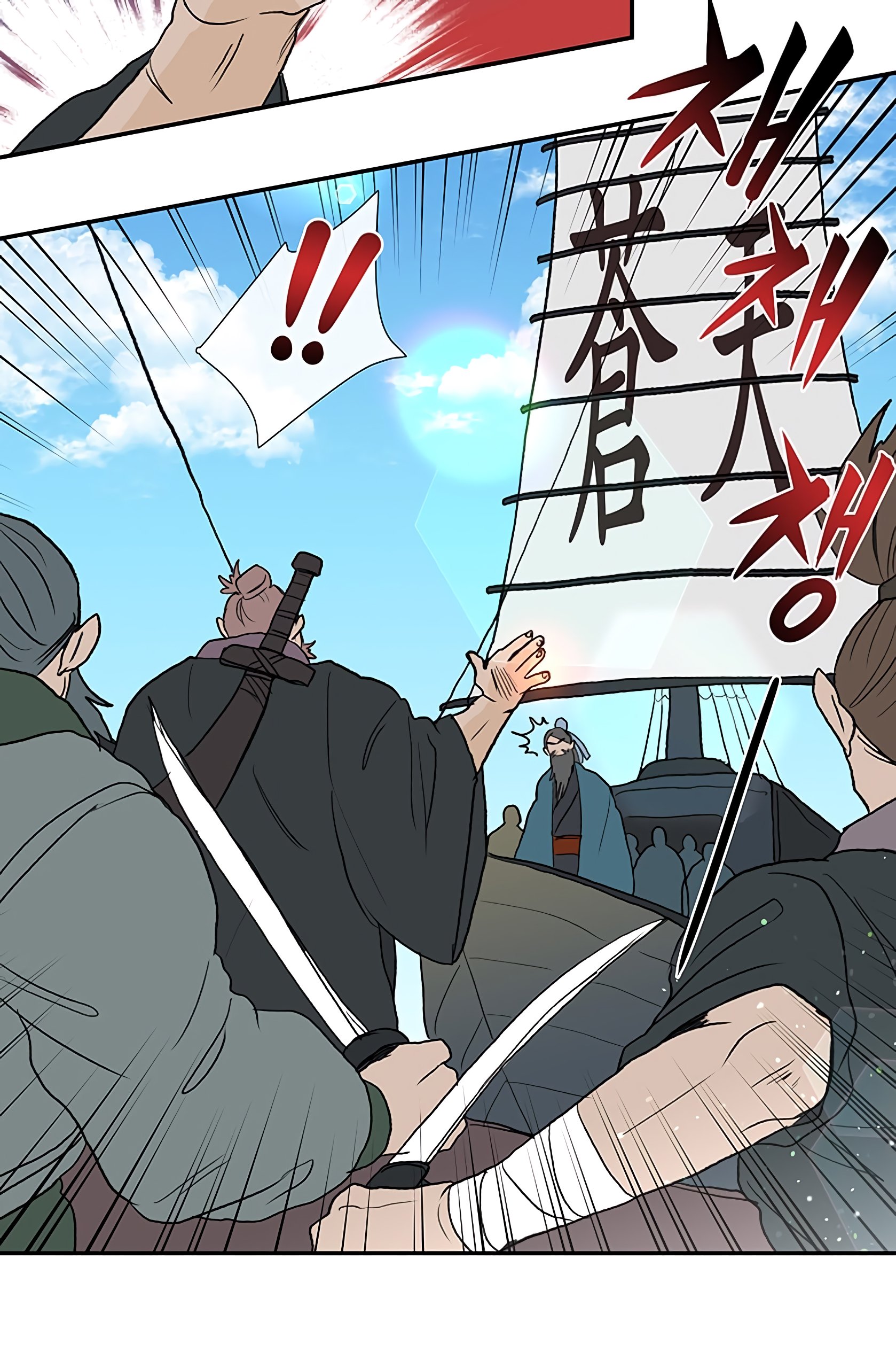 The Scholar's Reincarnation Chapter 104 14